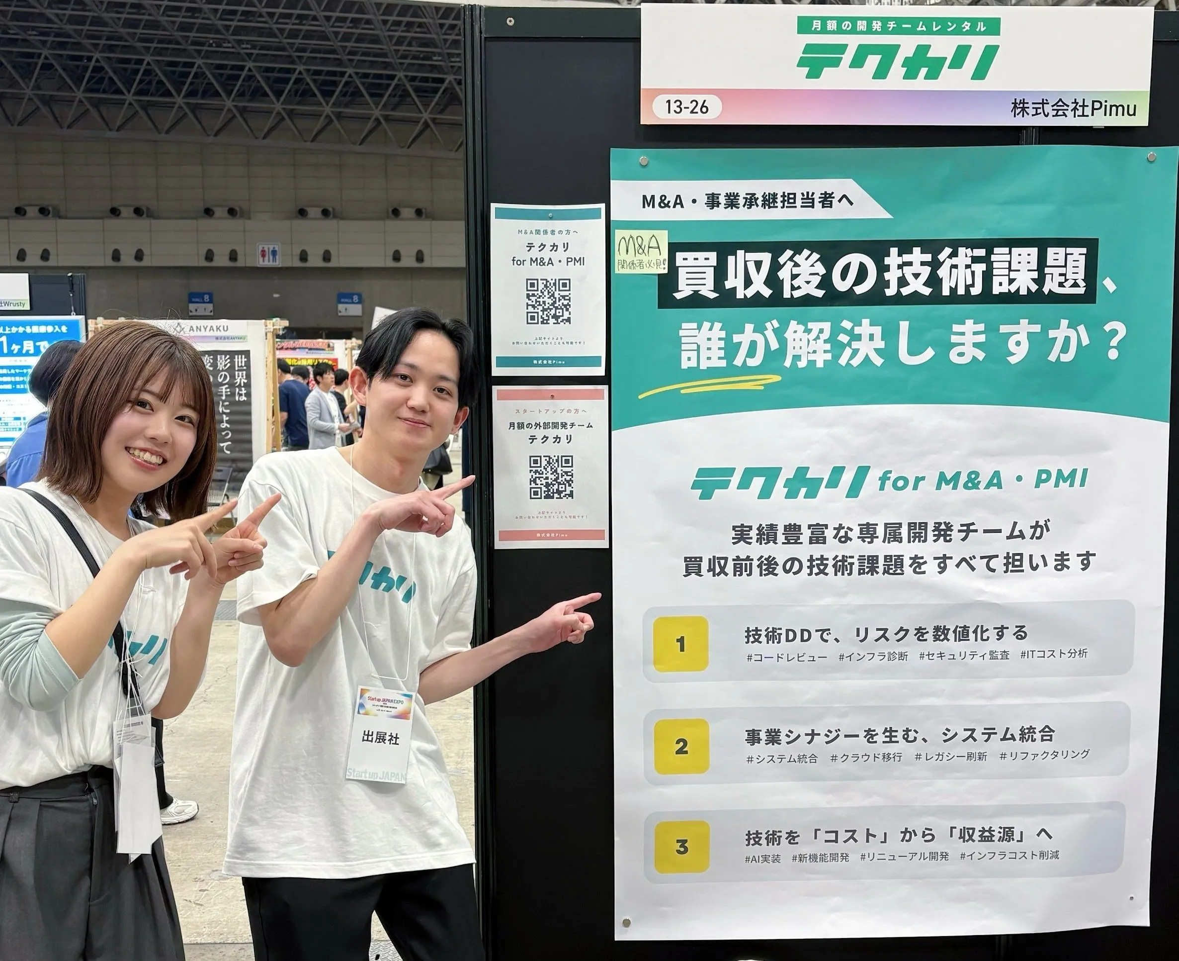 テクカリのスタッフと出展ブースの写真